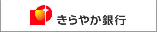 きらやか銀行